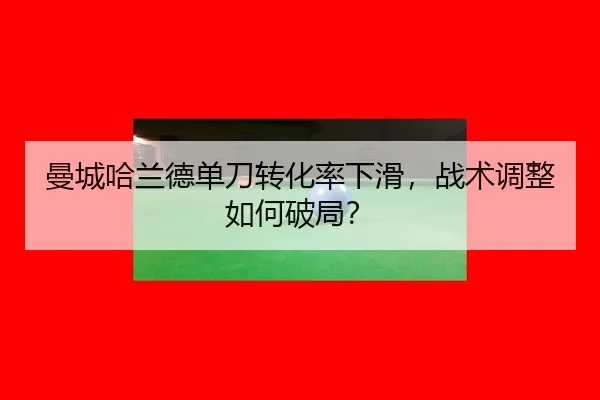 man-cheng-ha-lan-de-dan-dao-zhuan-hua-lv-xia-hua-zhan-shu-tiao-zheng-ru-he-po-ju-2-184.jpg