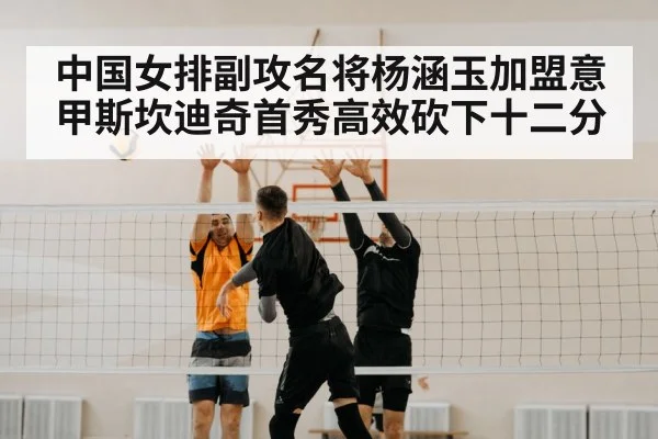volleyball spike